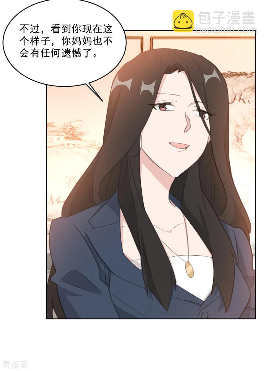 重生暖婚輕寵妻 - 第147話 我不想再喜歡你了 - 3