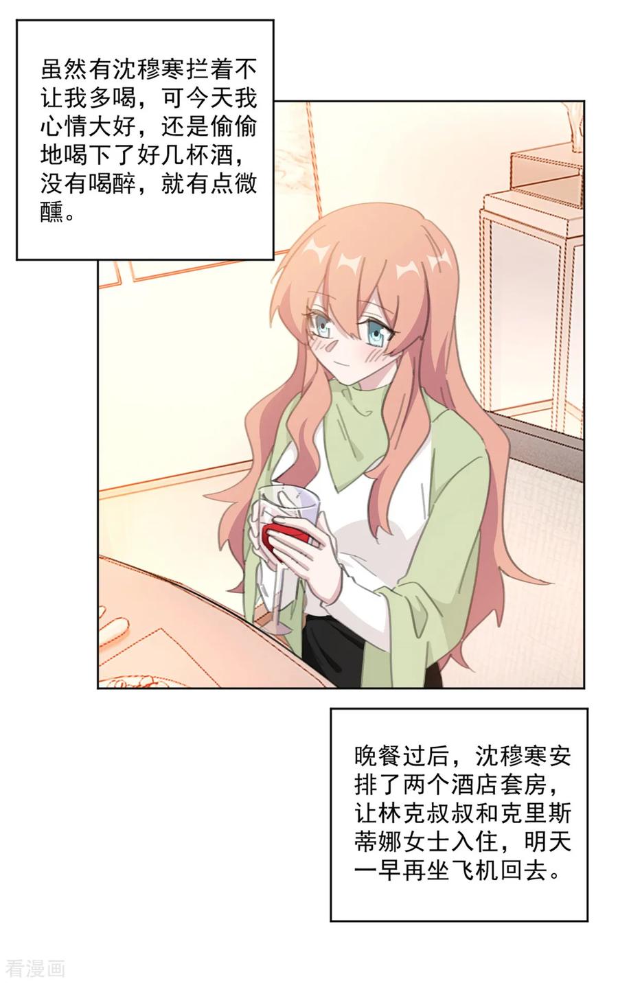 重生暖婚輕寵妻 - 第147話 我不想再喜歡你了 - 1