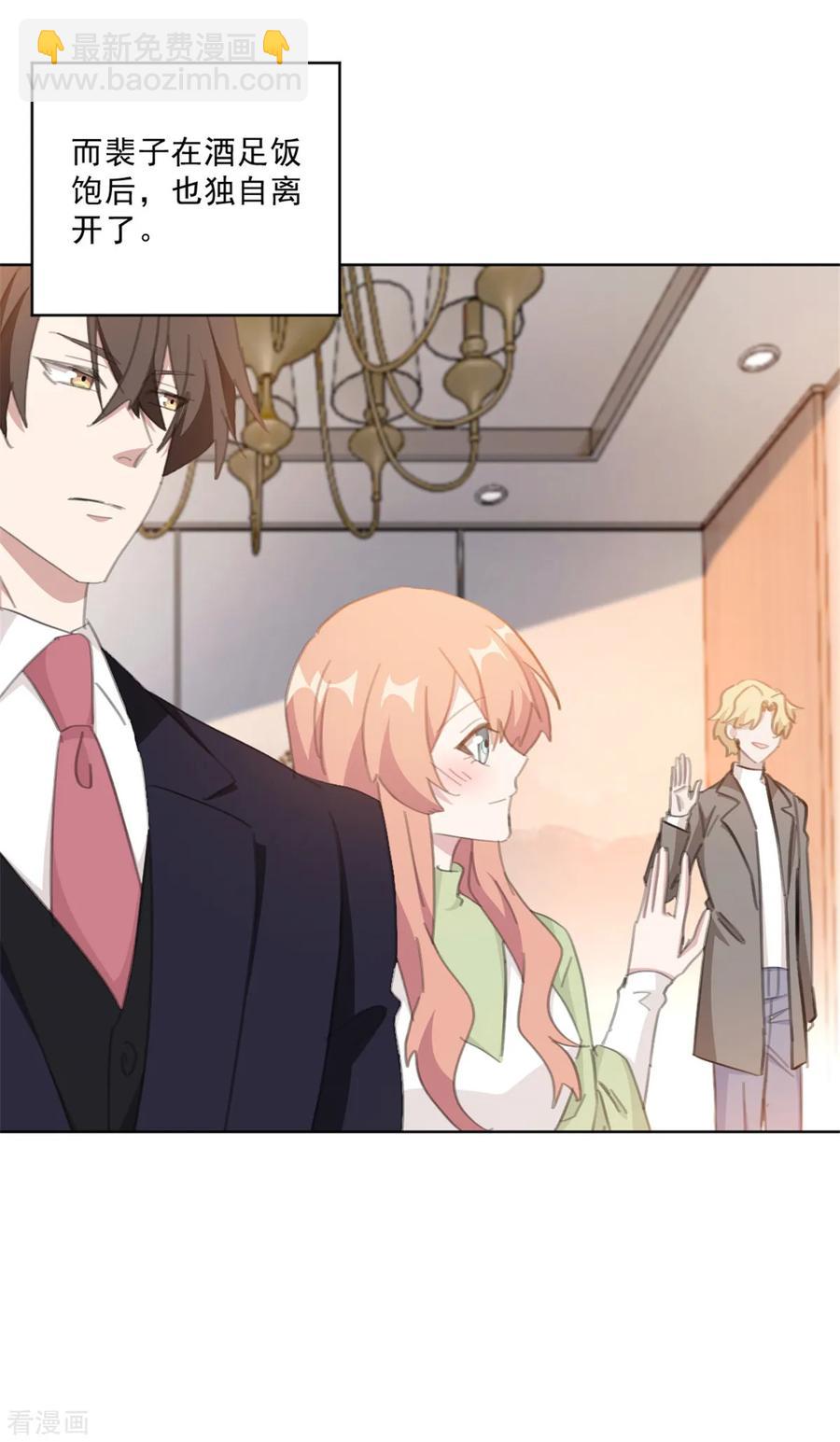 重生暖婚輕寵妻 - 第147話 我不想再喜歡你了 - 2