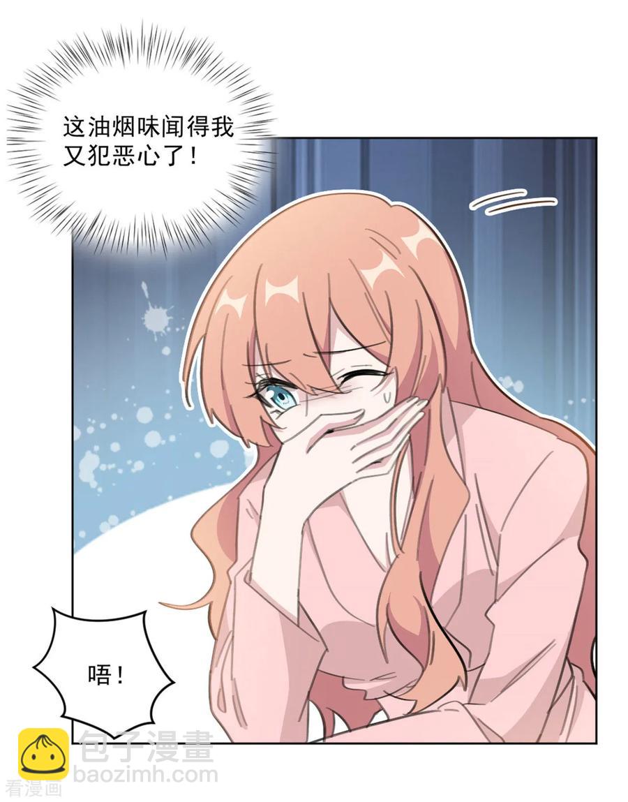 重生暖婚輕寵妻 - 第149話 一陣噁心反胃 - 1