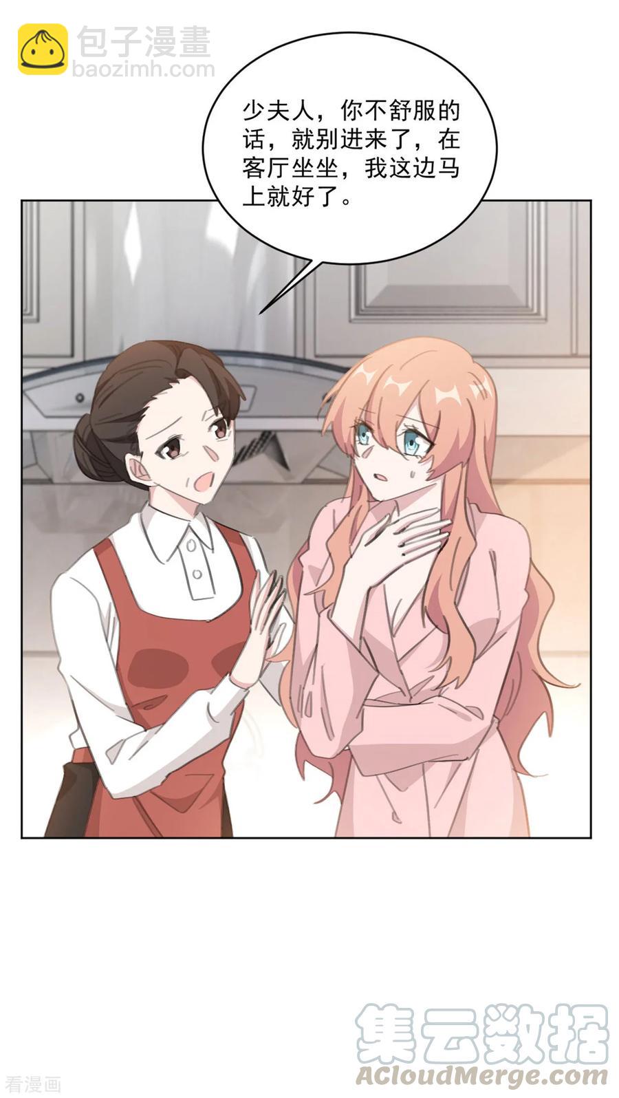 重生暖婚輕寵妻 - 第149話 一陣噁心反胃 - 2