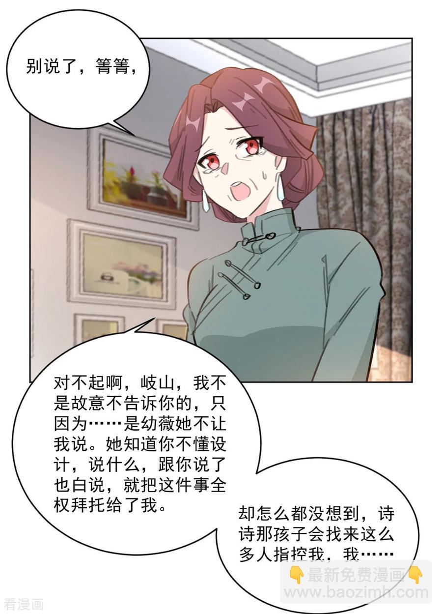 重生暖婚輕寵妻 - 第149話 一陣噁心反胃 - 2