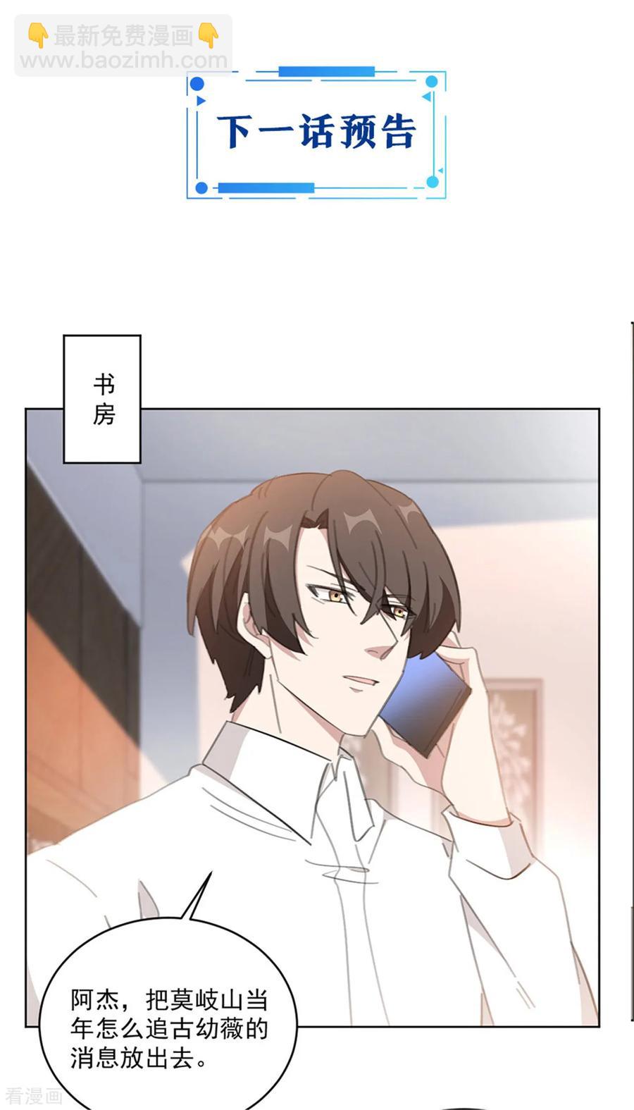 重生暖婚輕寵妻 - 第149話 一陣噁心反胃 - 2