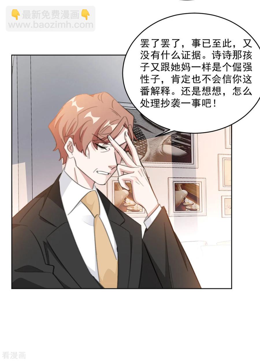 重生暖婚輕寵妻 - 第149話 一陣噁心反胃 - 3