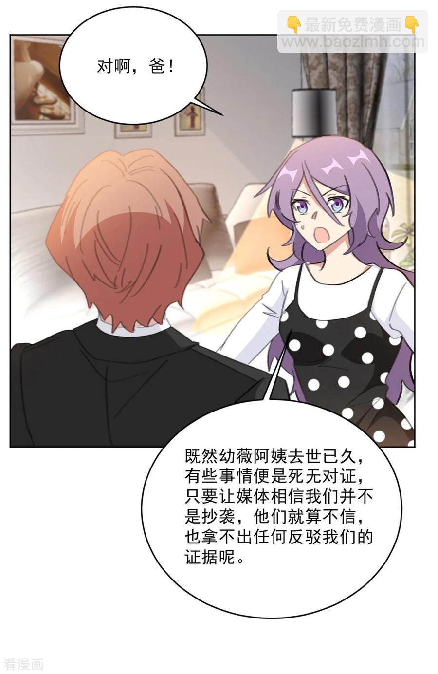 重生暖婚輕寵妻 - 第149話 一陣噁心反胃 - 2