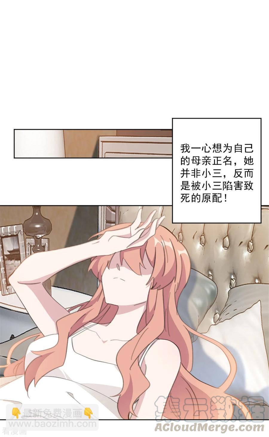 重生暖婚輕寵妻 - 第149話 一陣噁心反胃 - 4