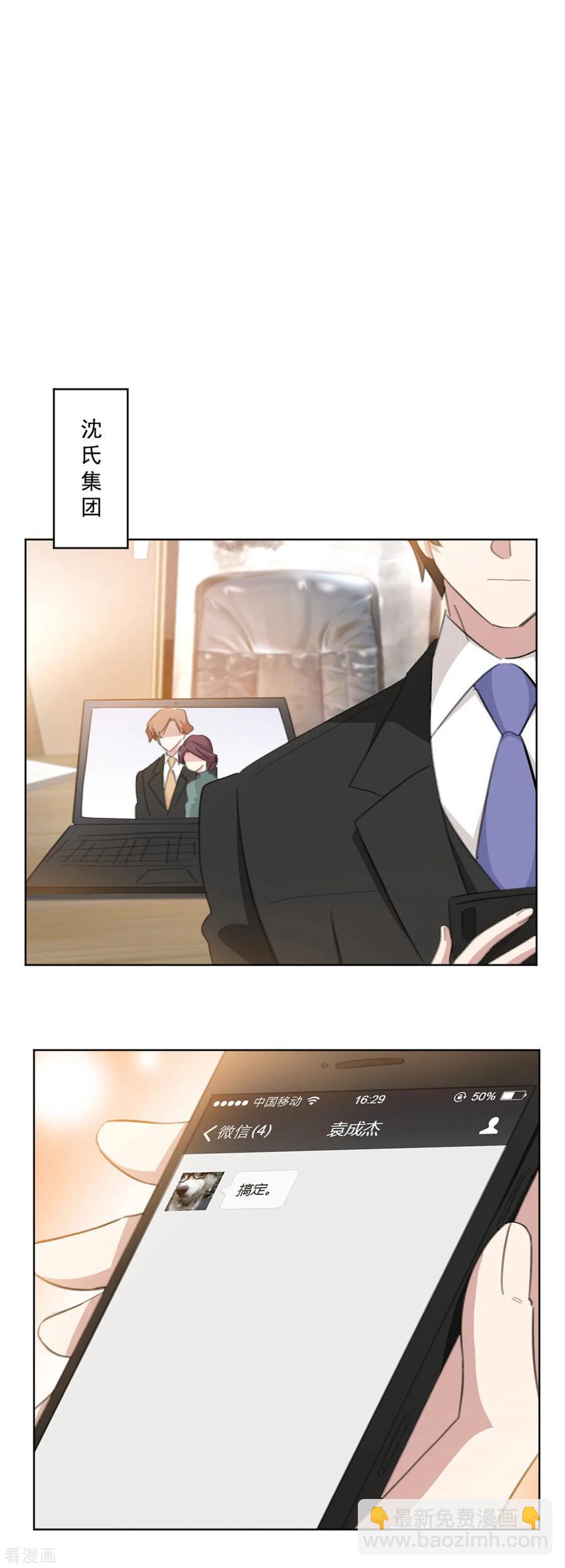 重生暖婚輕寵妻 - 第151話 風流往事 - 3