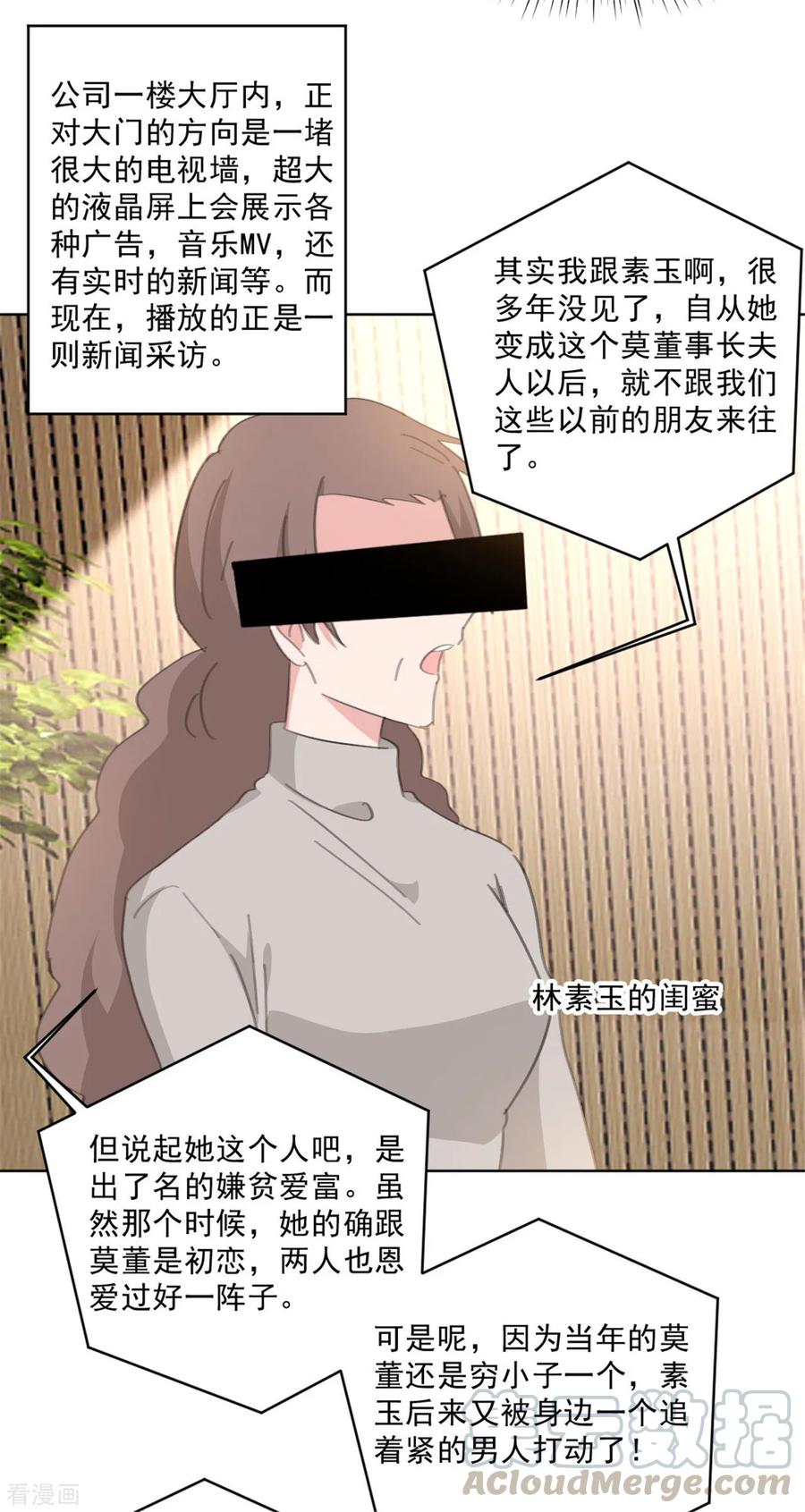 重生暖婚輕寵妻 - 第151話 風流往事 - 1