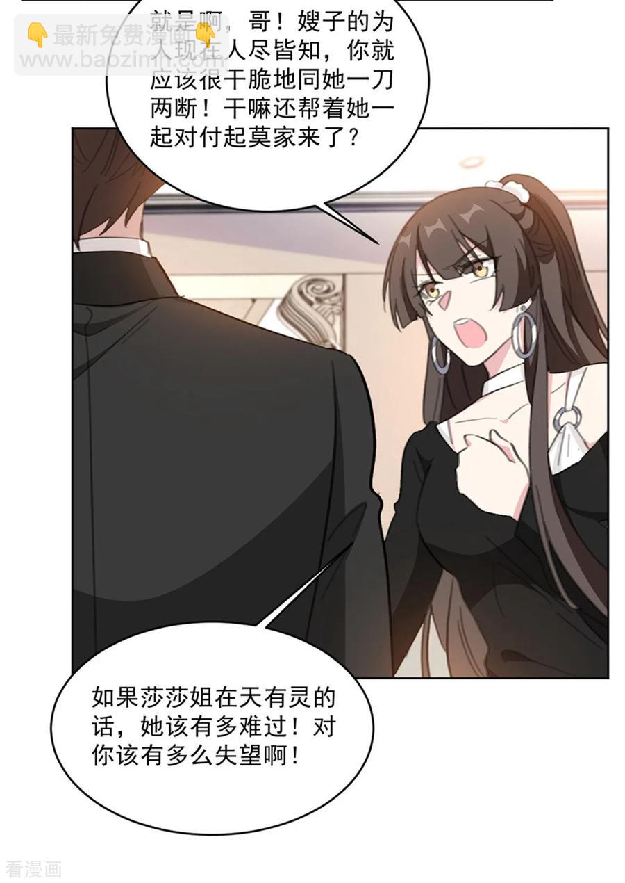 重生暖婚輕寵妻 - 第151話 風流往事 - 1