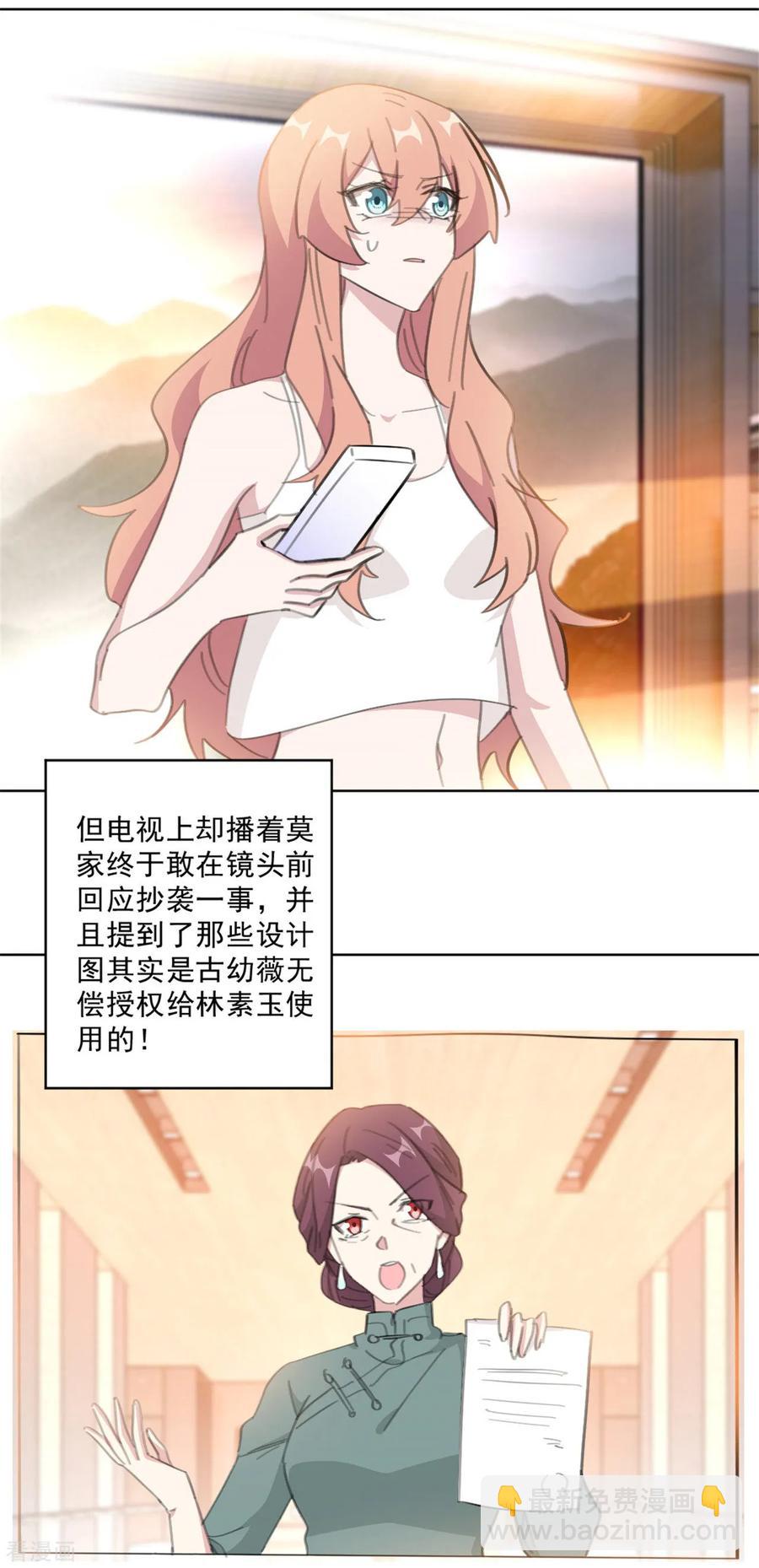 重生暖婚輕寵妻 - 第151話 風流往事 - 1