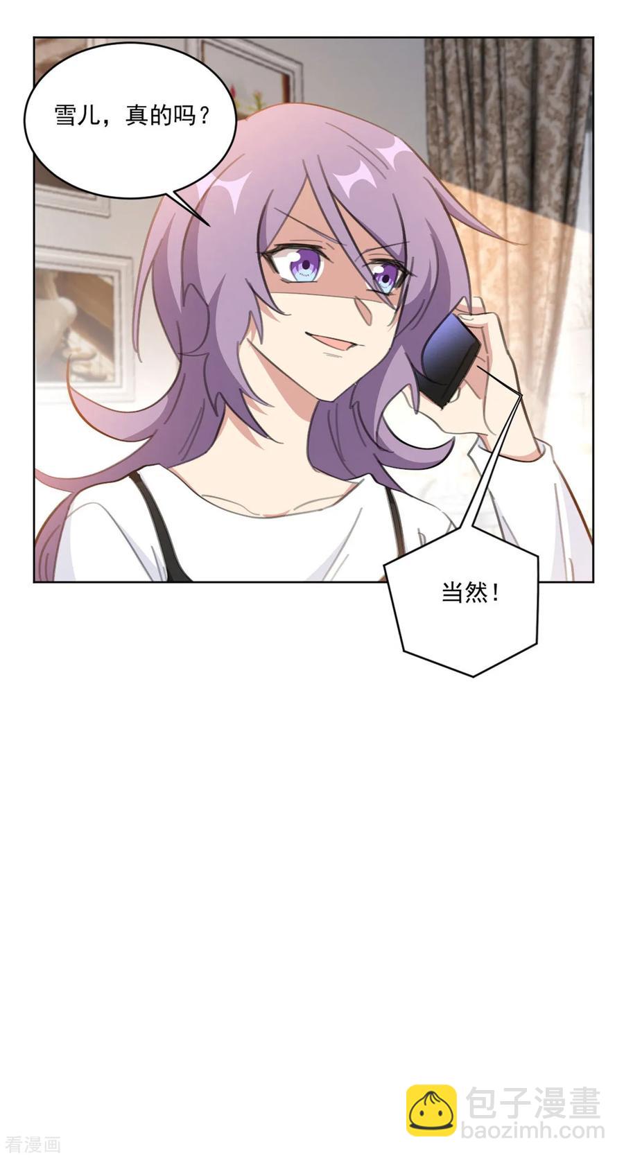 重生暖婚輕寵妻 - 第153話 是不是不舒服 - 4