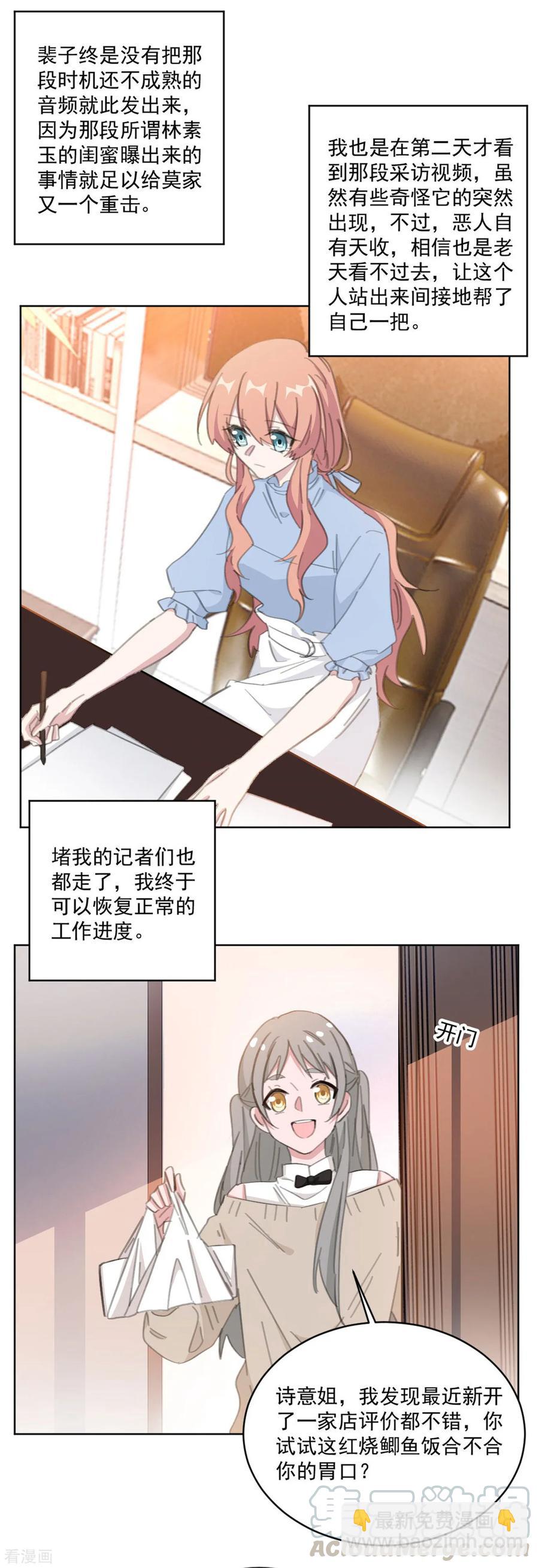 重生暖婚輕寵妻 - 第153話 是不是不舒服 - 1