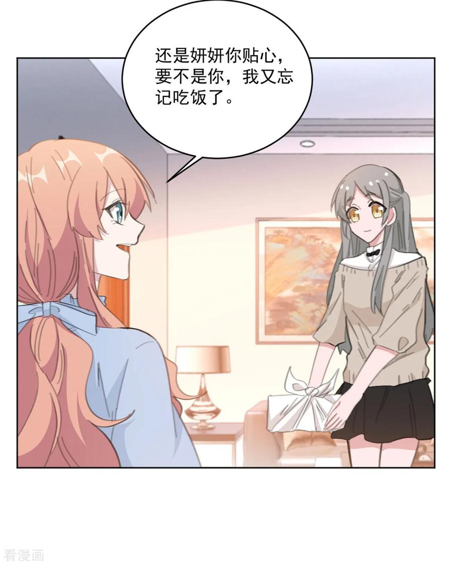 重生暖婚輕寵妻 - 第153話 是不是不舒服 - 2