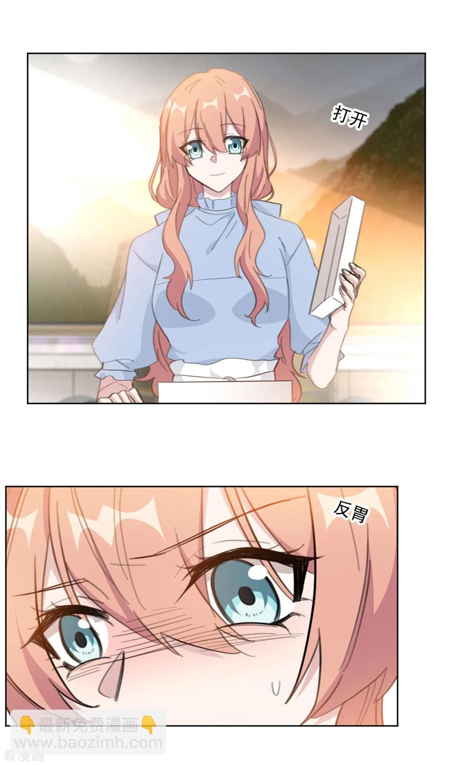 重生暖婚輕寵妻 - 第153話 是不是不舒服 - 3