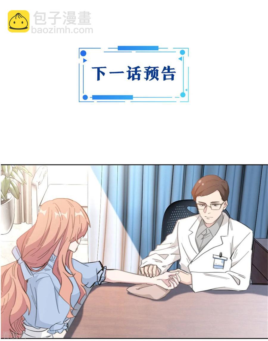 重生暖婚輕寵妻 - 第153話 是不是不舒服 - 2