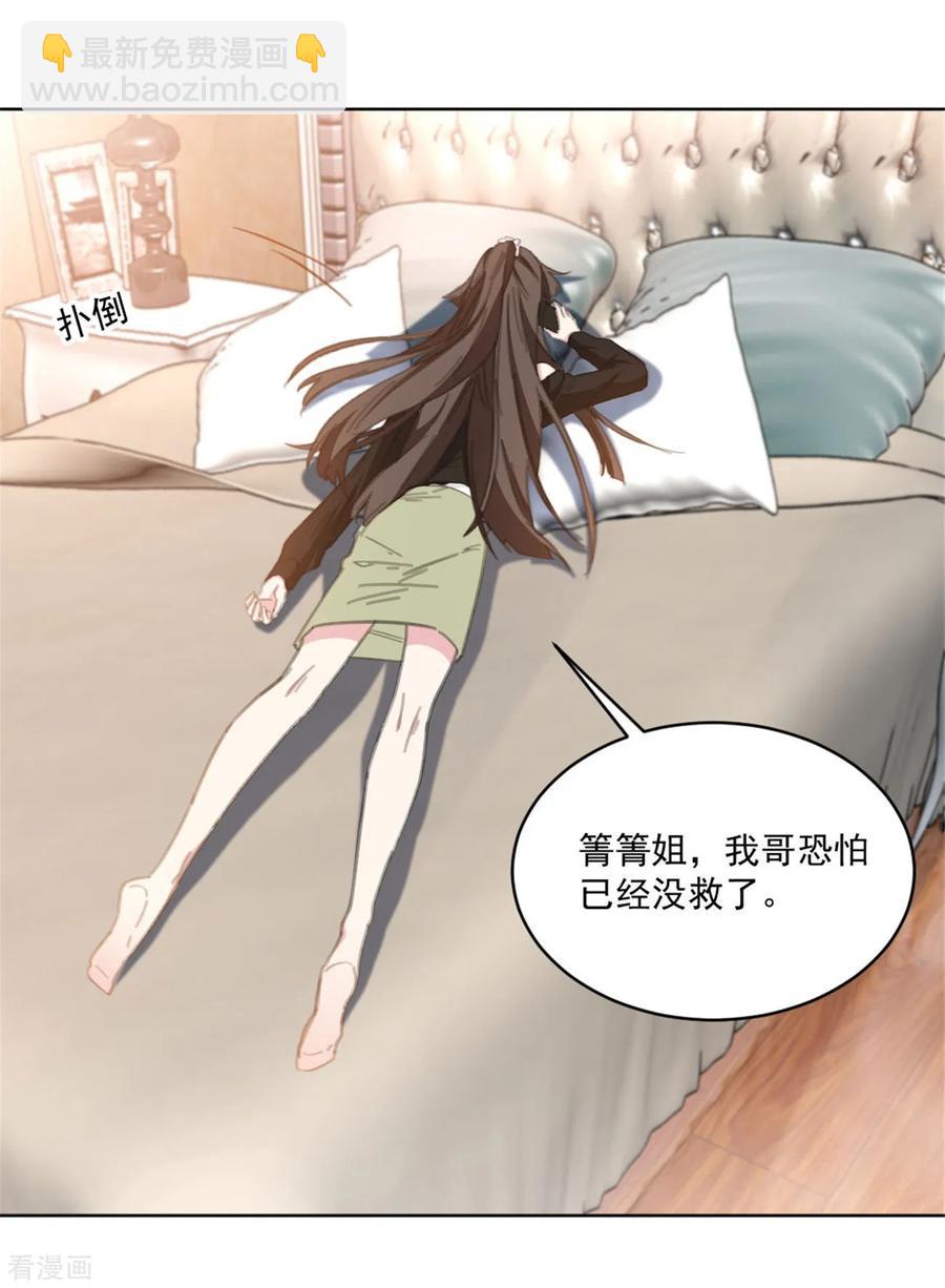 重生暖婚輕寵妻 - 第153話 是不是不舒服 - 3
