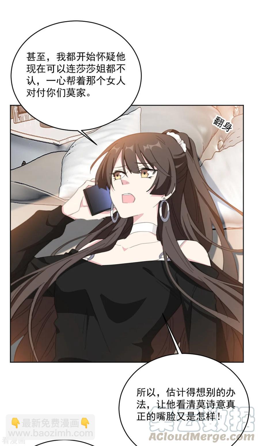 重生暖婚輕寵妻 - 第153話 是不是不舒服 - 4