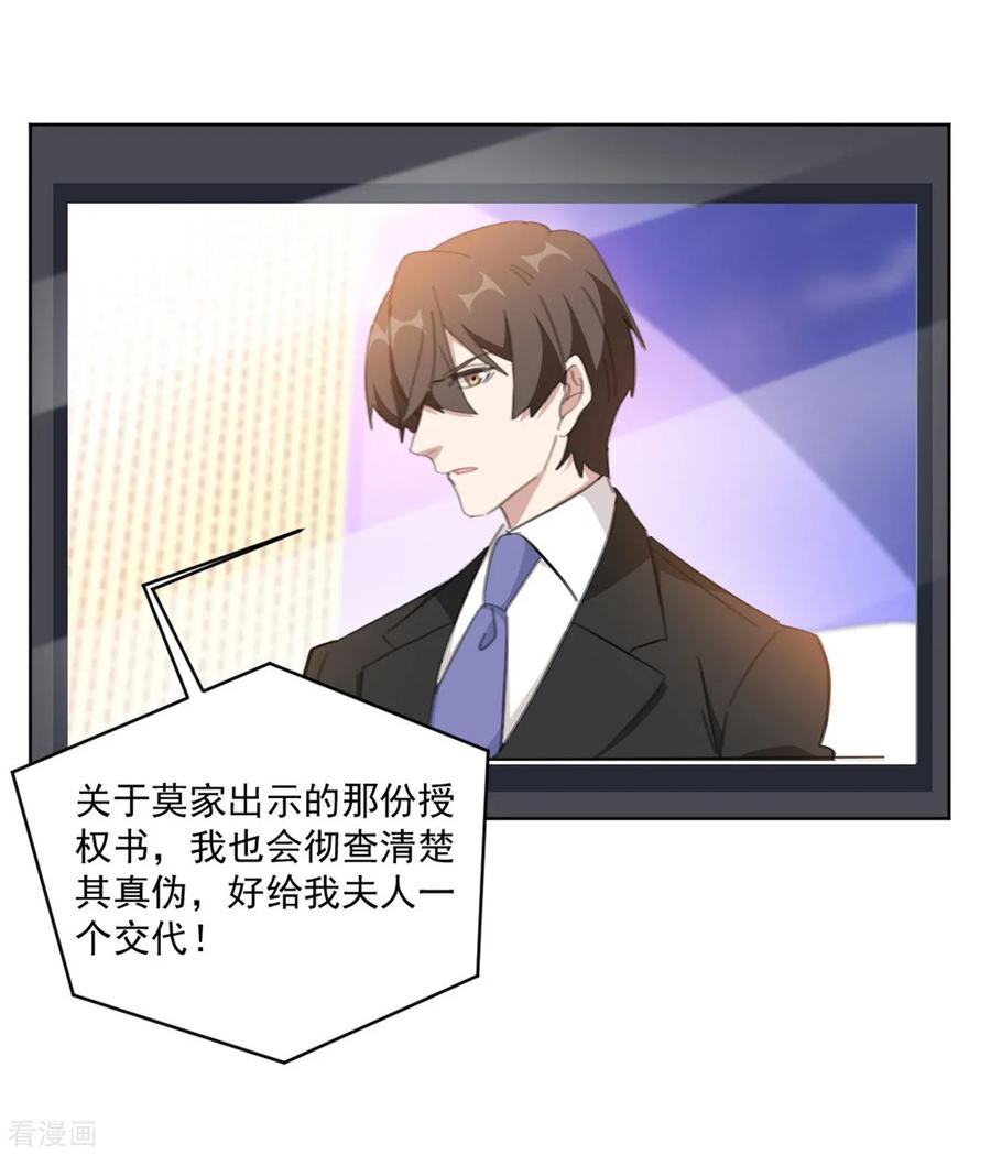 重生暖婚輕寵妻 - 第153話 是不是不舒服 - 2