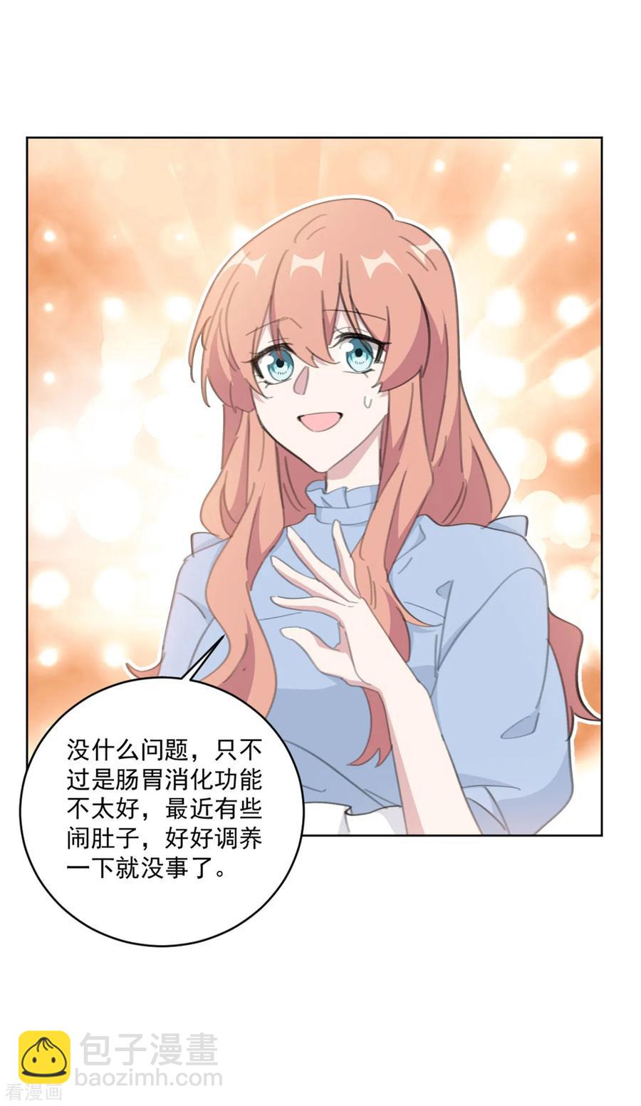 重生暖婚輕寵妻 - 第155話 我們有孩子了 - 5