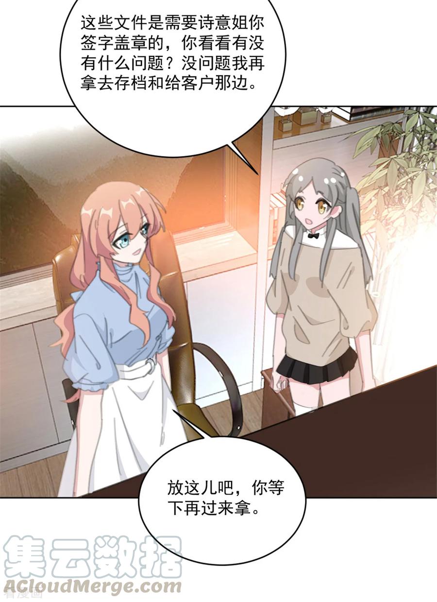 重生暖婚輕寵妻 - 第155話 我們有孩子了 - 1