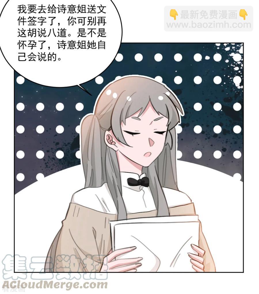 重生暖婚輕寵妻 - 第155話 我們有孩子了 - 1