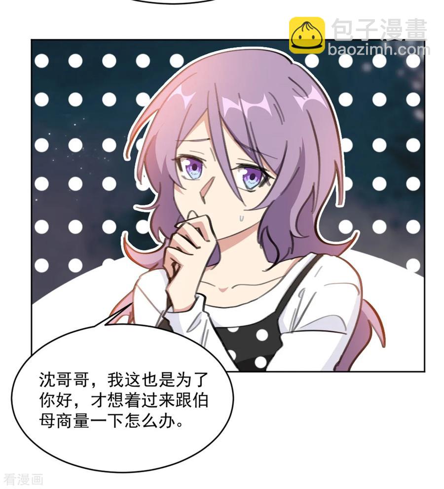 重生暖婚輕寵妻 - 第157話 我什麼都不需要 - 4