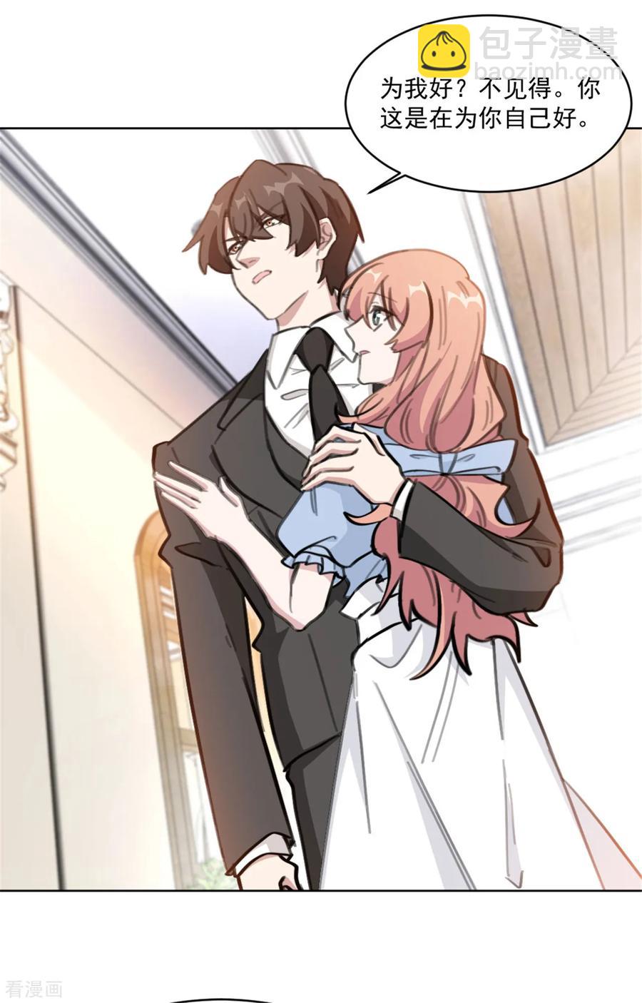 重生暖婚輕寵妻 - 第157話 我什麼都不需要 - 5