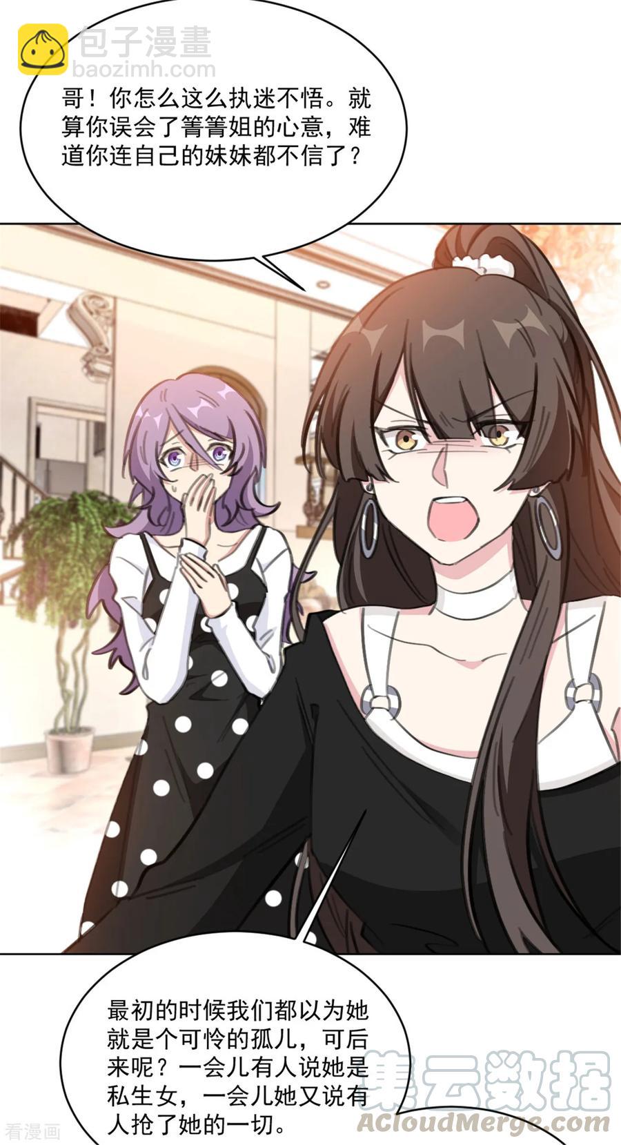 重生暖婚輕寵妻 - 第157話 我什麼都不需要 - 1