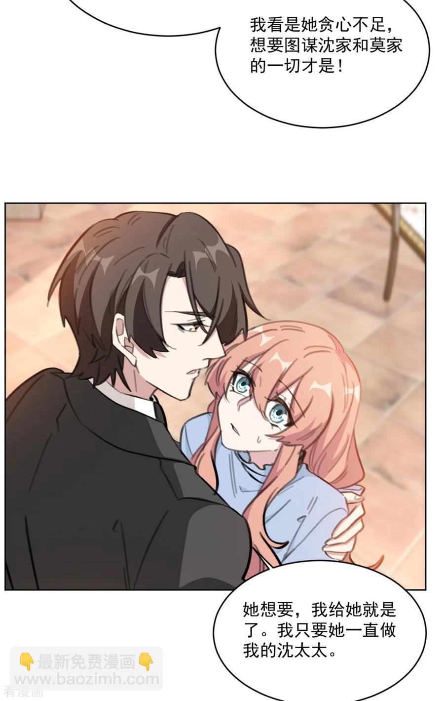 重生暖婚輕寵妻 - 第157話 我什麼都不需要 - 2