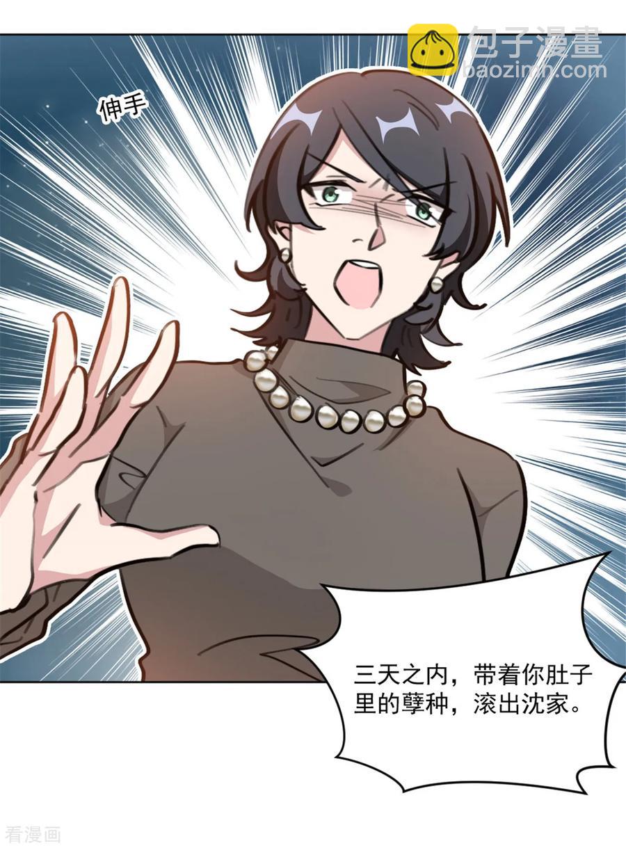 重生暖婚輕寵妻 - 第157話 我什麼都不需要 - 2