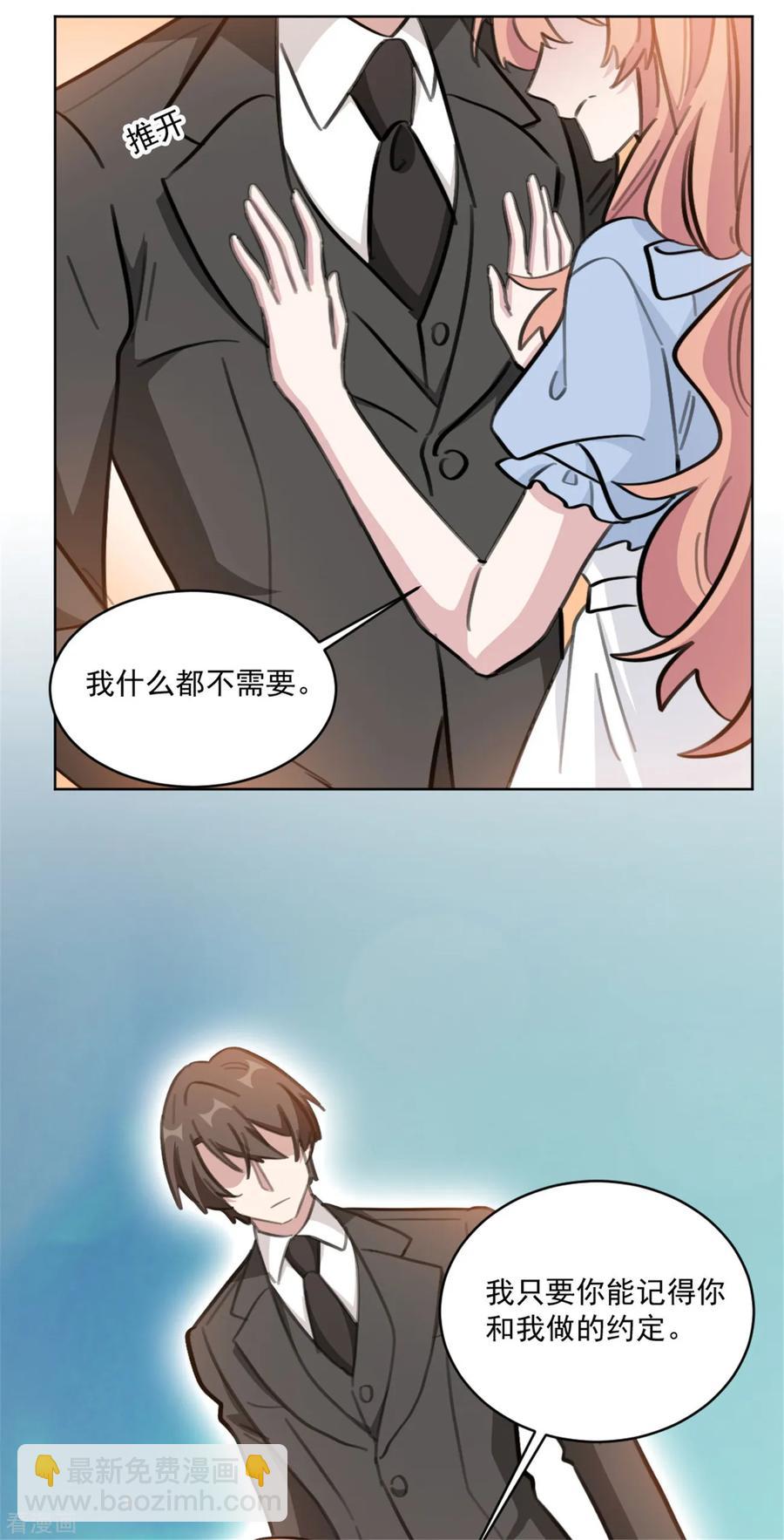 重生暖婚輕寵妻 - 第157話 我什麼都不需要 - 5