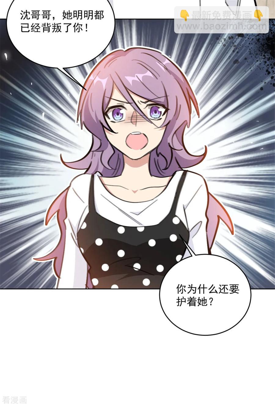 重生暖婚輕寵妻 - 第157話 我什麼都不需要 - 4