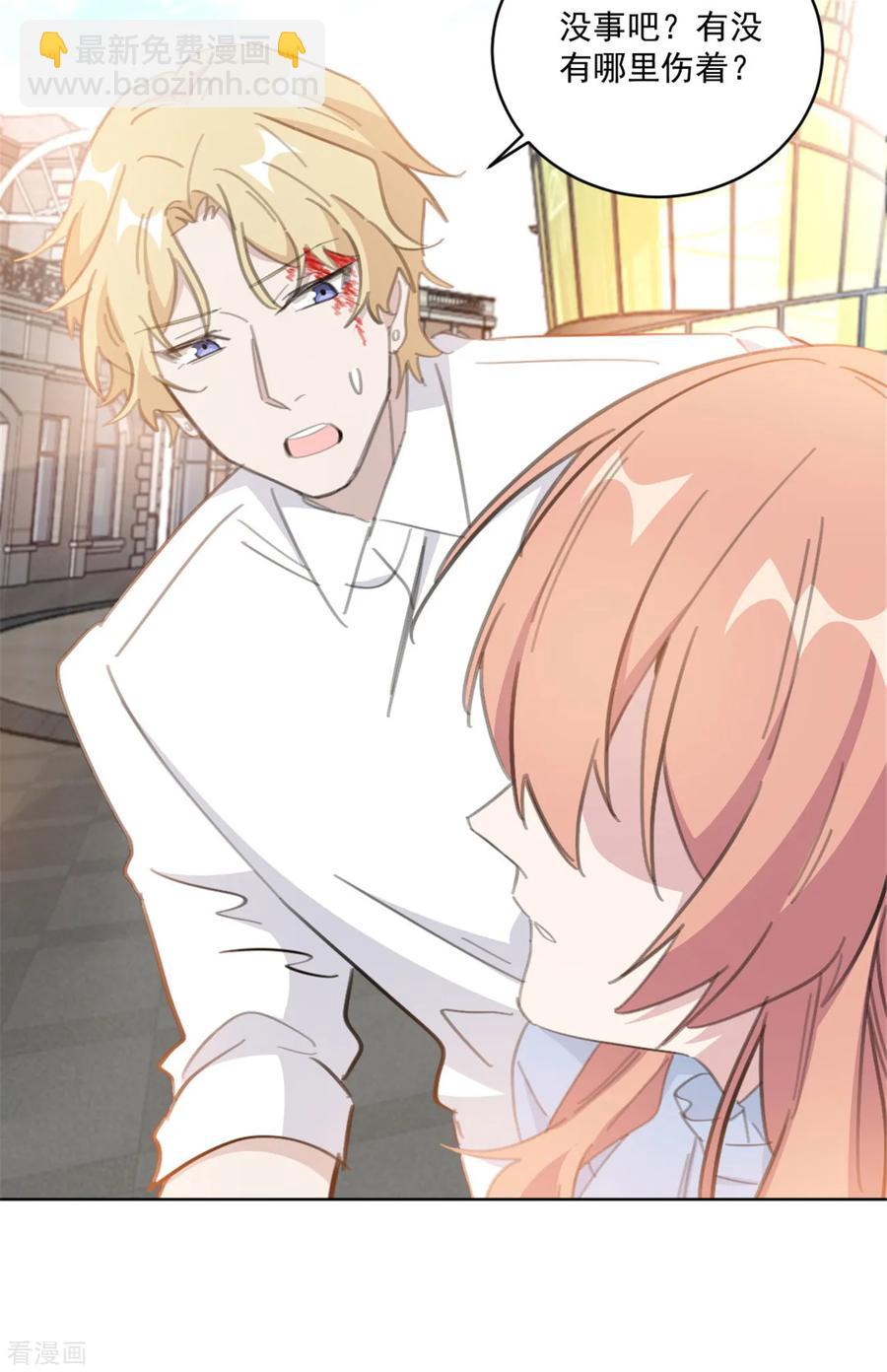 重生暖婚輕寵妻 - 第159話 裴子，我沒事的 - 2