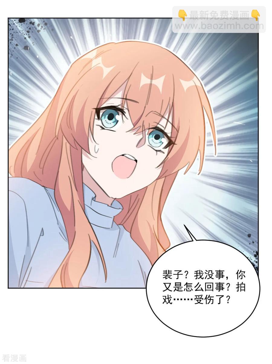 重生暖婚輕寵妻 - 第159話 裴子，我沒事的 - 3