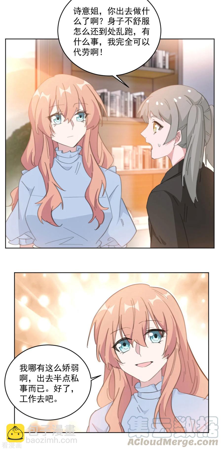 重生暖婚輕寵妻 - 第159話 裴子，我沒事的 - 2