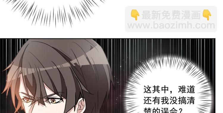 重生暖婚輕寵妻 - 第17話 栽贓到底 - 7