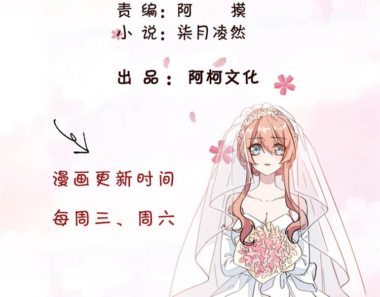 重生暖婚輕寵妻 - 第17話 栽贓到底 - 2