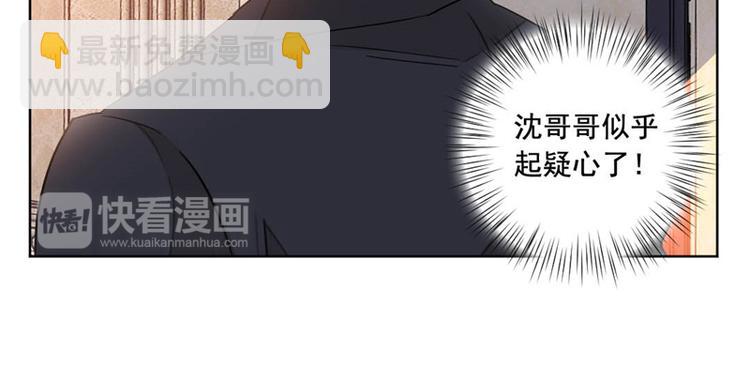 重生暖婚輕寵妻 - 第17話 栽贓到底 - 6