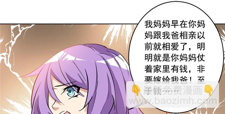 重生暖婚輕寵妻 - 第17話 栽贓到底 - 7