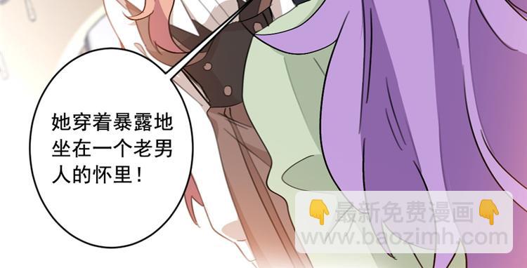 重生暖婚輕寵妻 - 第17話 栽贓到底 - 2