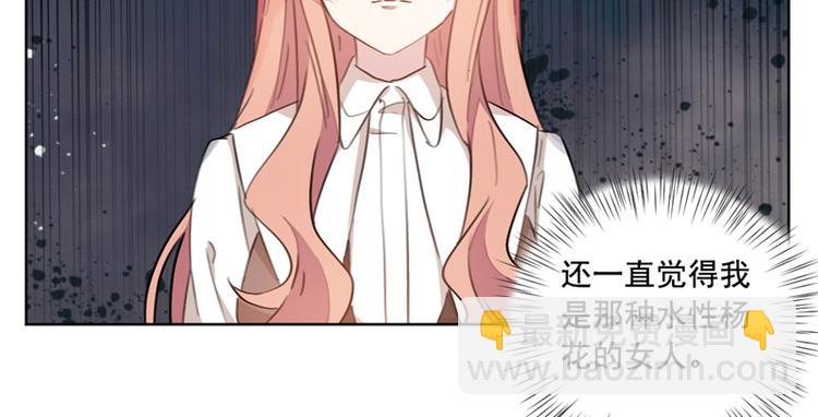 重生暖婚輕寵妻 - 第17話 栽贓到底 - 4