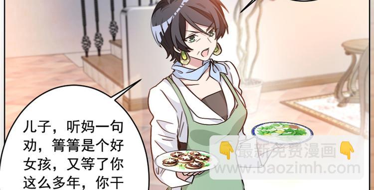 重生暖婚輕寵妻 - 第17話 栽贓到底 - 1