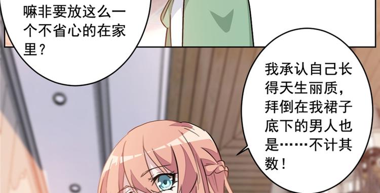 重生暖婚輕寵妻 - 第17話 栽贓到底 - 2