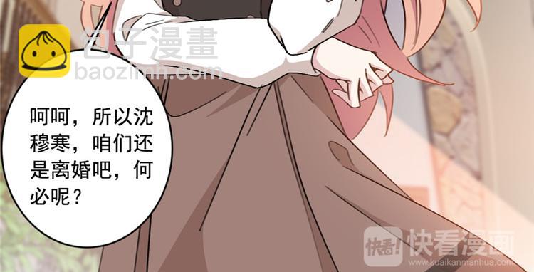 重生暖婚輕寵妻 - 第17話 栽贓到底 - 4