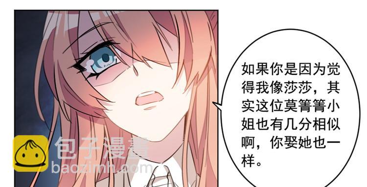 重生暖婚輕寵妻 - 第17話 栽贓到底 - 5