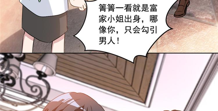 重生暖婚輕寵妻 - 第17話 栽贓到底 - 4