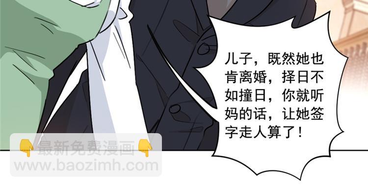 重生暖婚輕寵妻 - 第17話 栽贓到底 - 6