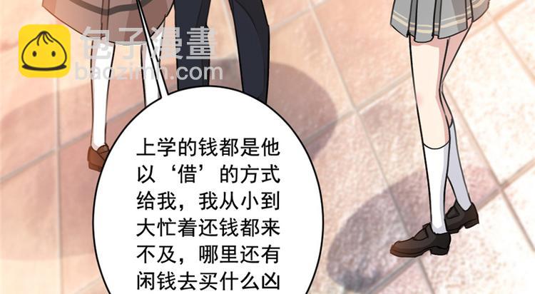 重生暖婚輕寵妻 - 第17話 栽贓到底 - 1