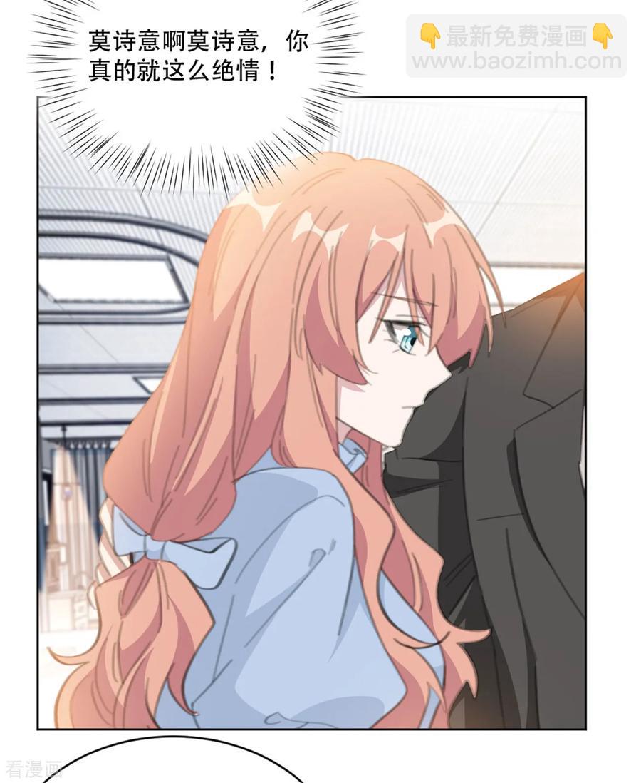 重生暖婚輕寵妻 - 第161話 趁早放手吧 - 1