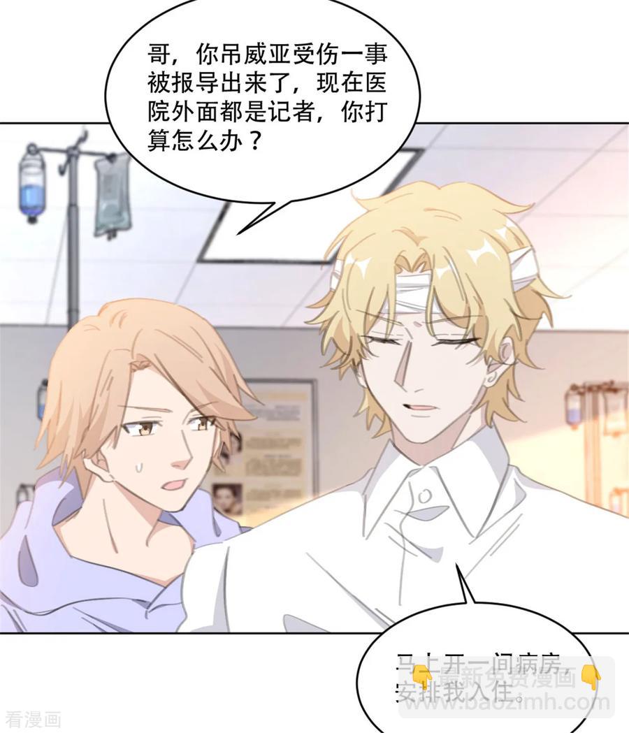 重生暖婚輕寵妻 - 第161話 趁早放手吧 - 5